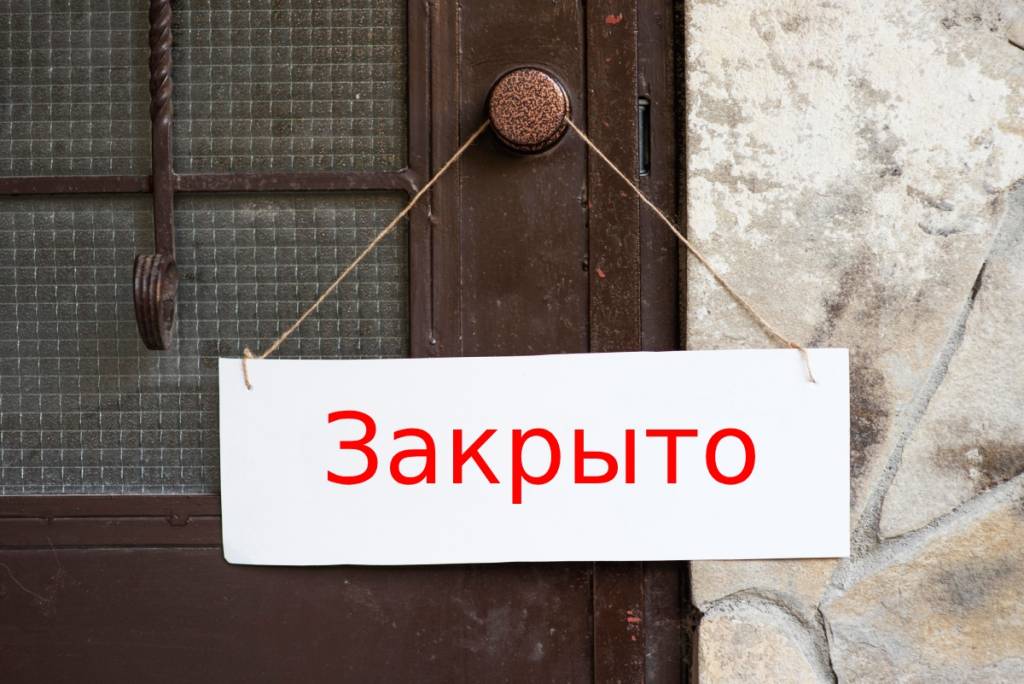 В Новосибирске закроют агентство инновационного развития