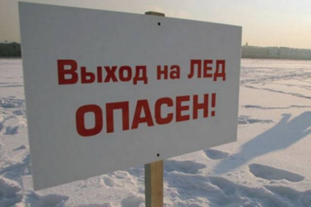 В Новосибирской области закрыты все ледовые переправы