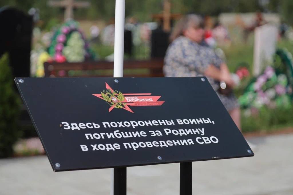 На новосибирском кладбище открыли Аллею героев СВО