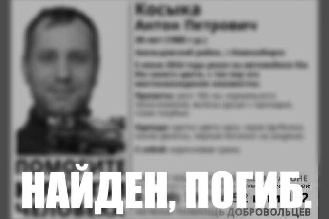 В Новосибирске нашли мёртвым пропавшего 39-летнего мужчину