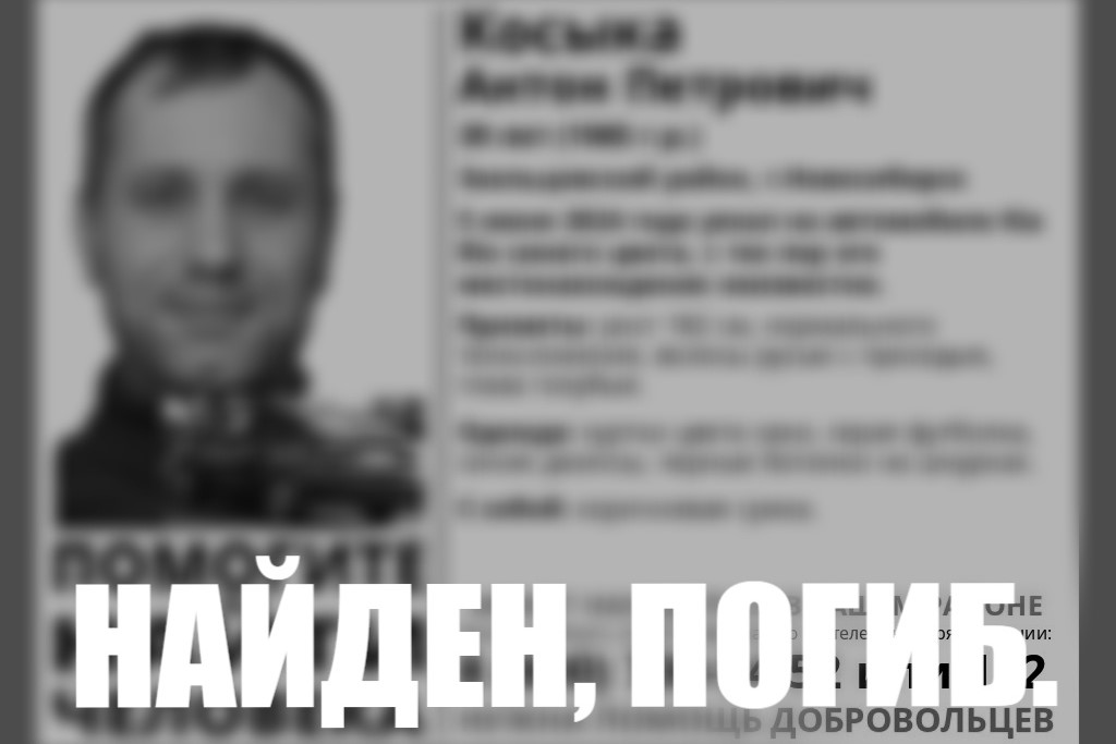 В Новосибирске нашли мёртвым пропавшего 39-летнего мужчину