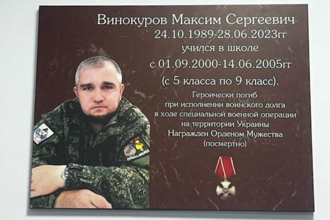 Под Новосибирском увековечили память о бойце СВО Максиме Винокурове