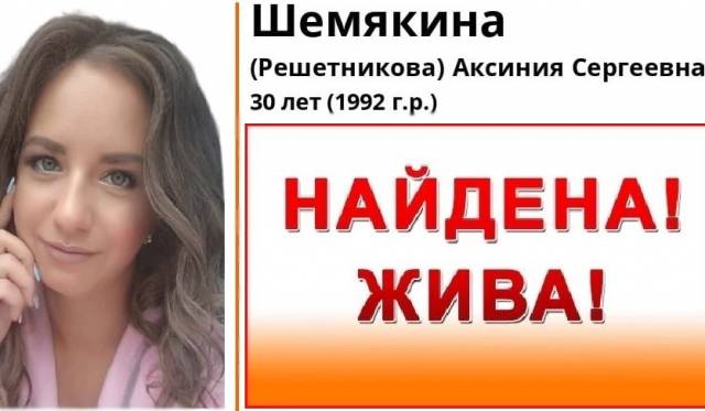 В Новосибирске нашли пропавшую 30-летнюю Анастасию Шемякину