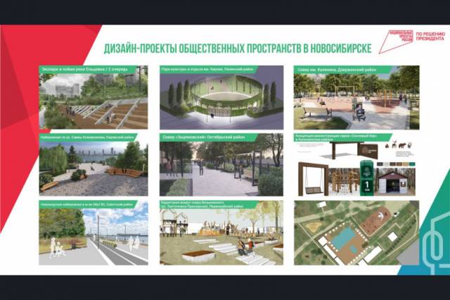 Набережная в Кировском районе снова вырвалась в лидеры голосования за объекты благоустройства