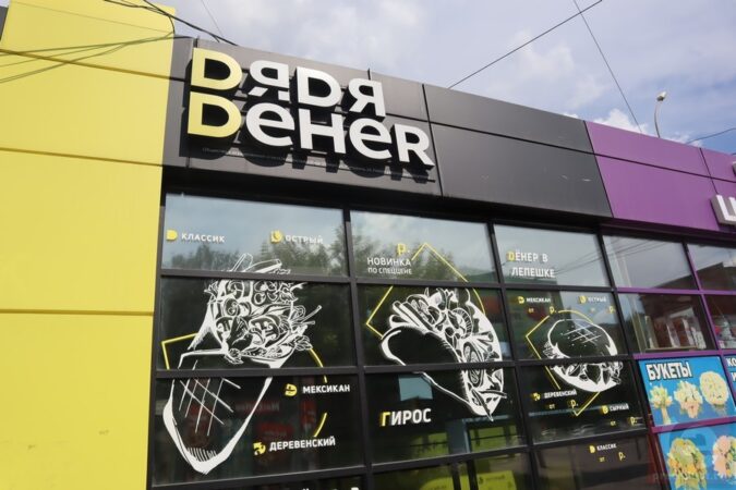В Новосибирске сеть быстрого питания «Дядя Денер» продает 42 павильона
