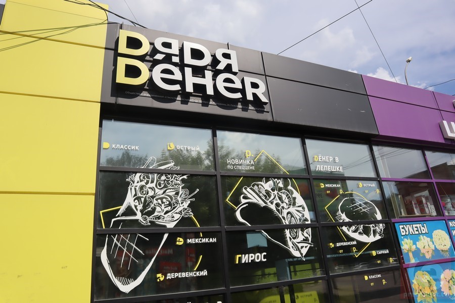 В Новосибирске сеть быстрого питания «Дядя Денер» продает 42 павильона