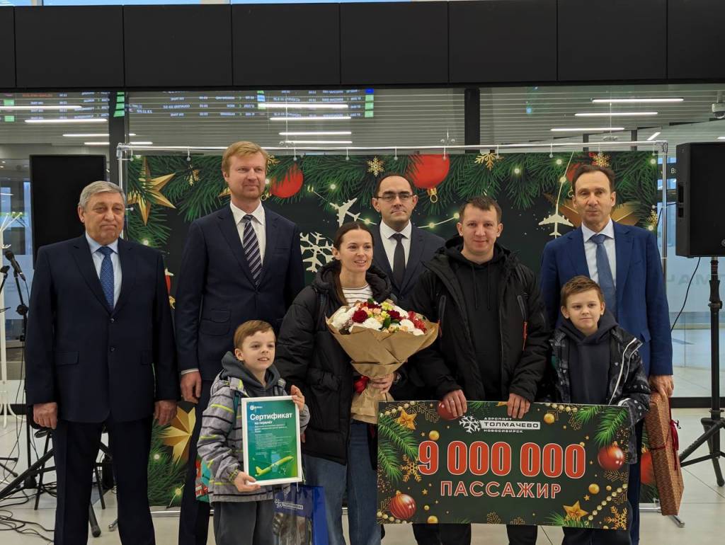 В Новосибирске аэропорт Толмачево с начала 2023 года обслужил 9 миллионов пассажиров