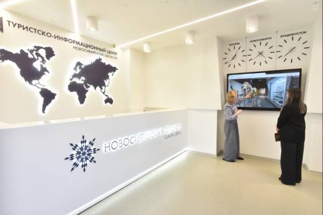В Новосибирске открыли новый офис областного туристско-информационного центра