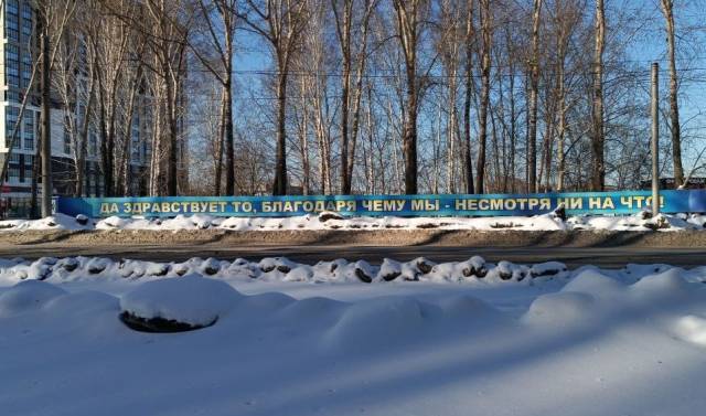 «Да здравствует то