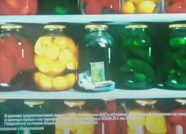 Новосибирскую компанию «БКС» оштрафовали за рекламу с деньгами в трехлитровых банках