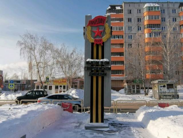 Мэрия Новосибирска примет на баланс бесхозную стелу в честь 9-й гвардейской дивизии