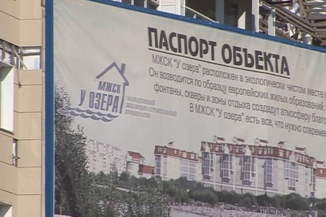 В Новосибирске застройщики скандального ЖК «У озера» получили реальные сроки