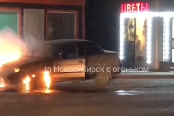 В Кировском районе Новосибирска ночью сгорел автомобиль