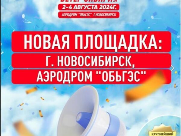 «А жители не офигеют?»: новосибирцы недовольны переносом фестиваля «Ветер Сибири» на ОбьГЭС