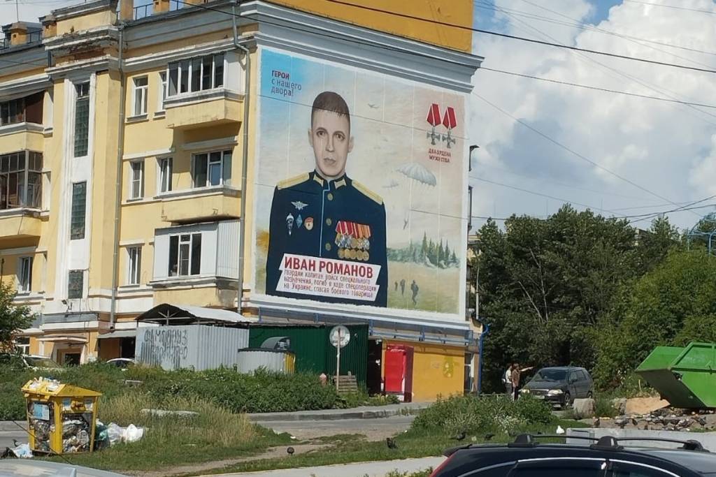 Перед баннером с героем СВО в Новосибирске установили мусорку