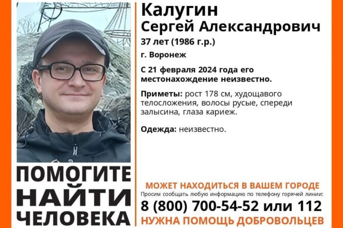 В Новосибирской области ищут пропавшего 37-летнего мужчину с залысиной