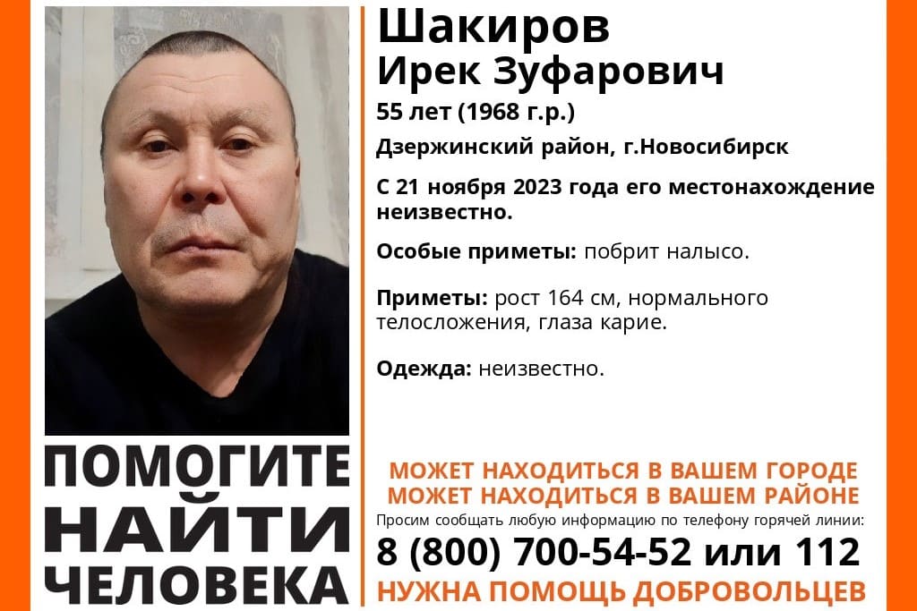 В Новосибирске две недели ищут пропавшего 55-летнего мужчину
