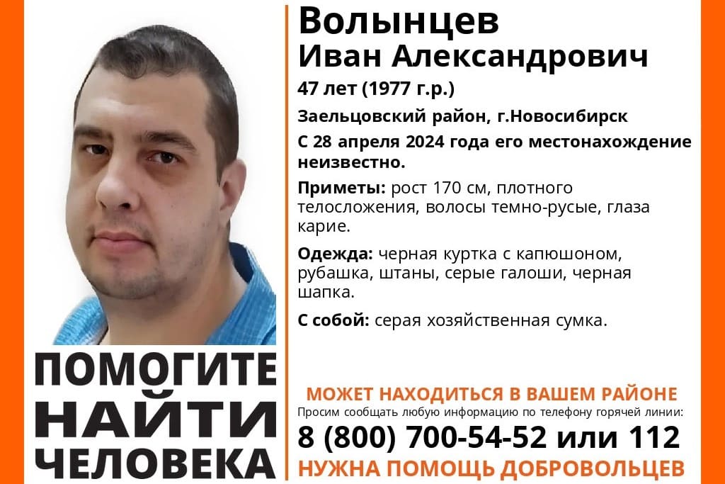 В Новосибирске пропал 47-летний мужчина в серых галошах