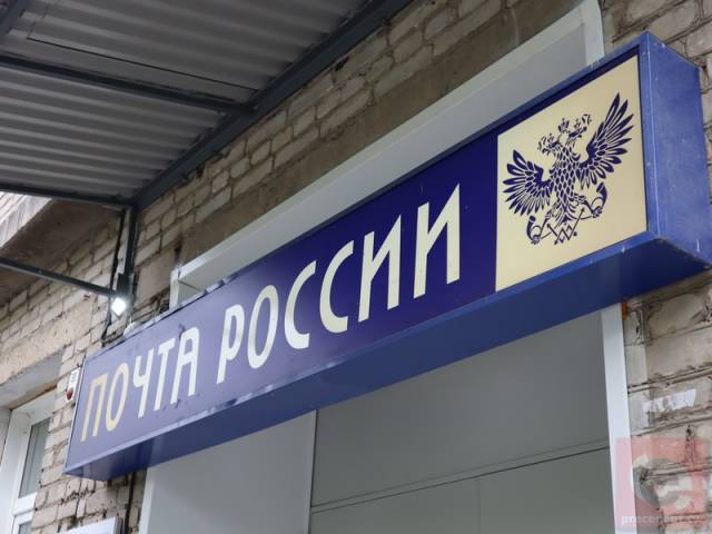 Пенсии на дом наличными будет доставлять только «Почта России»