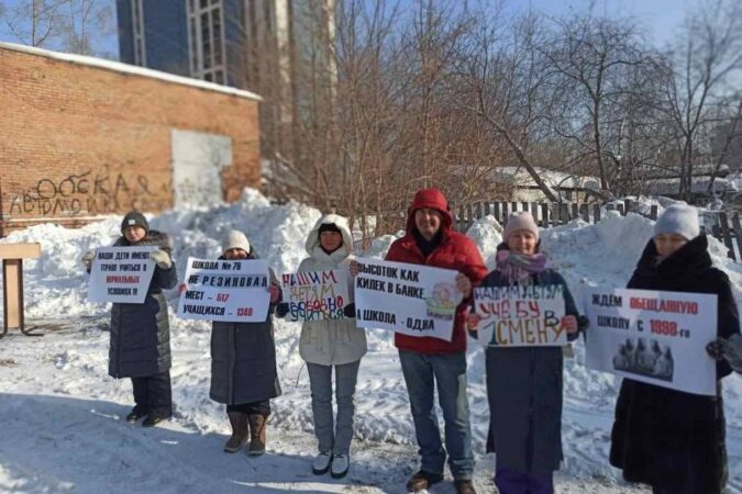 В Новосибирске проходит митинг из-за переполненности школы №76
