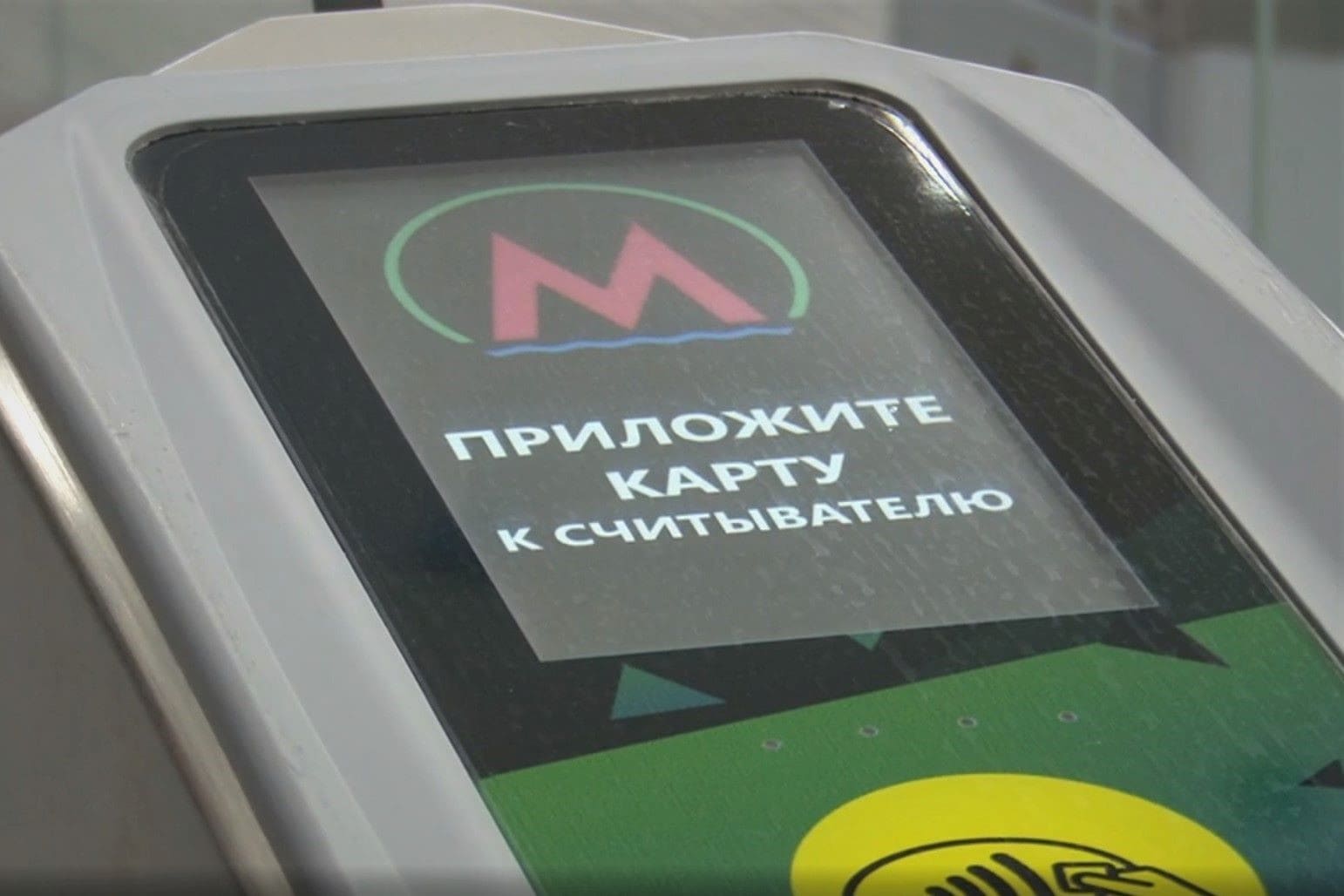 В Новосибирске у пассажиров метро возникли проблемы с оплатой через Mir Pay