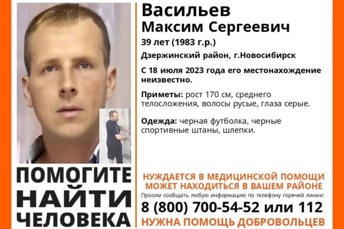 В Новосибирске пропал 39-летний мужчина в черной футболке