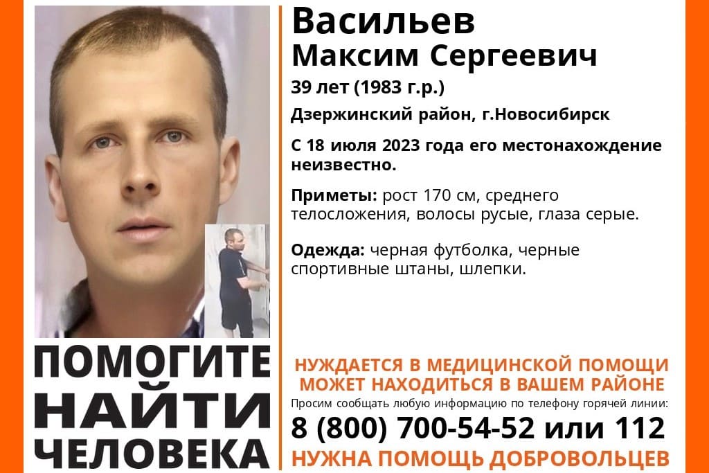 В Новосибирске пропал 39-летний мужчина в черной футболке