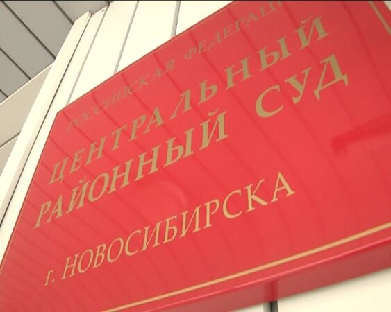 В Новосибирске предприниматель получил 2 года условно за хищение 62 миллионов на реконструкции станции очистки воды