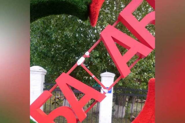 В Новосибирской области вандалы сломали фигуру сердца на центральной площади