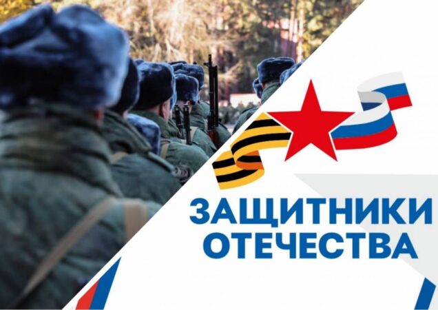 Новосибирский филиал фонда «Защитники Отечества» начнет работу с 25 мая