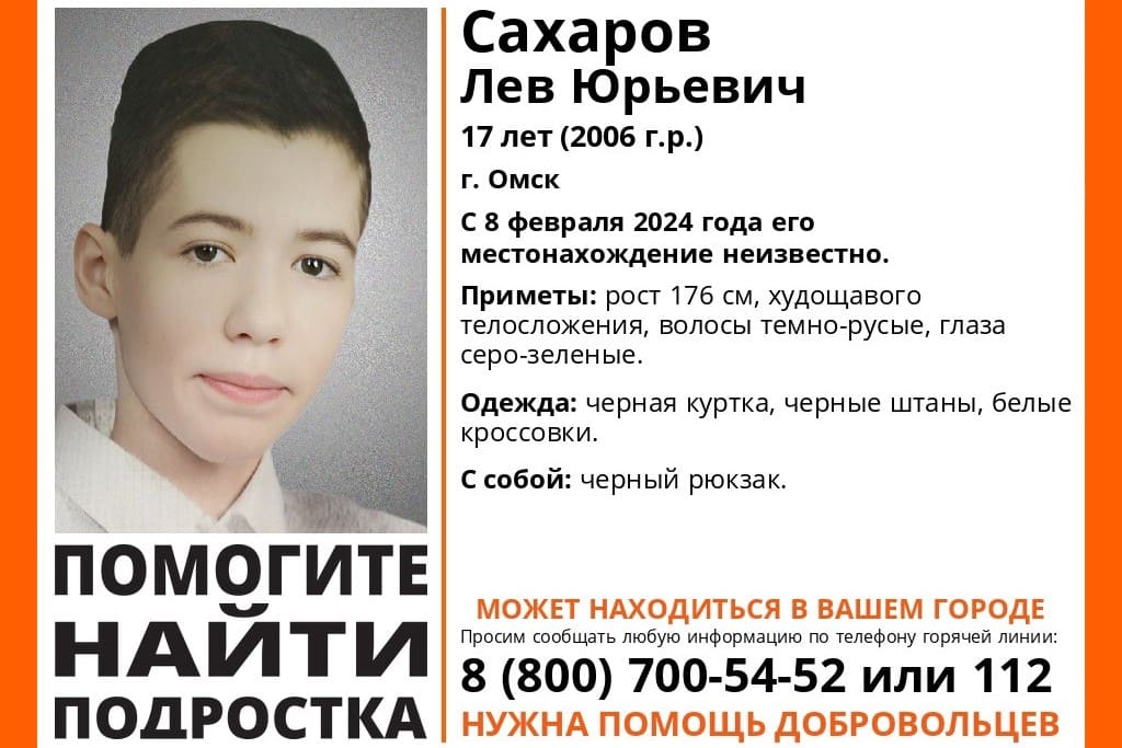 В Новосибирской области ищут пропавшего 17-летнего подростка из Омска