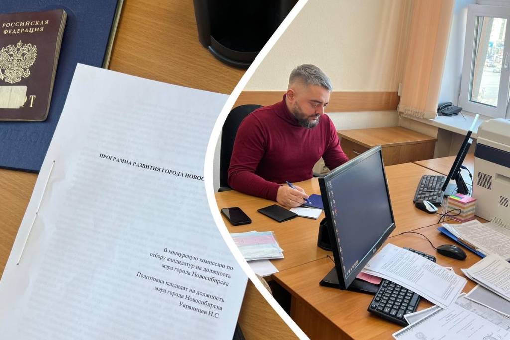 Второй кандидат подал заявку на конкурс по выборам мэра Новосибирска