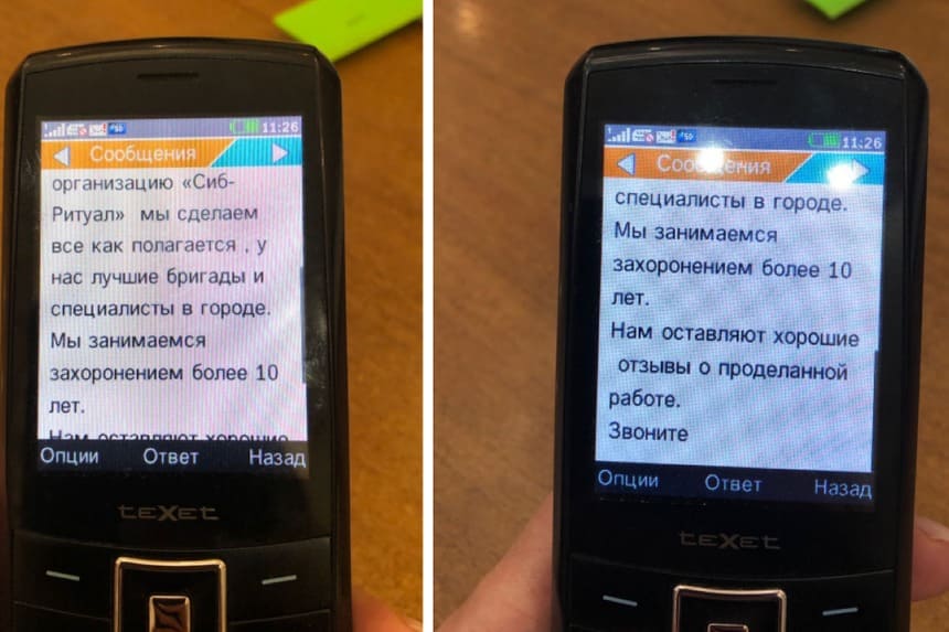 В Новосибирске родственников умерших атакуют «чёрные ритуальщики»