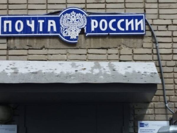 135 отделений «Почты России» в Новосибирской области работает по временному графику из-за нехватки кадров