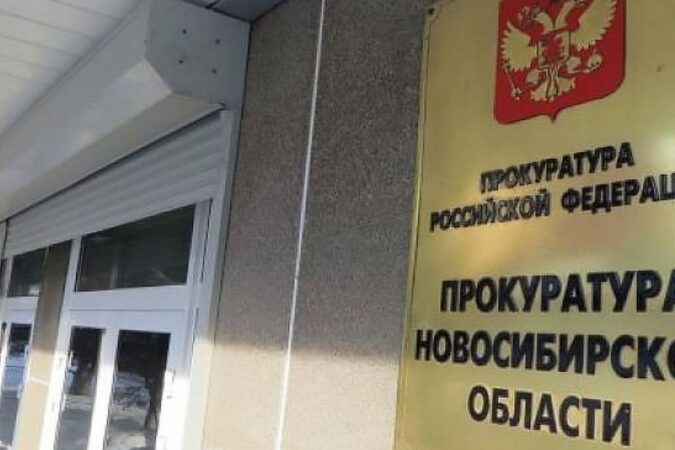 Прокуратура потребовала увольнения главы новосибирского поселка