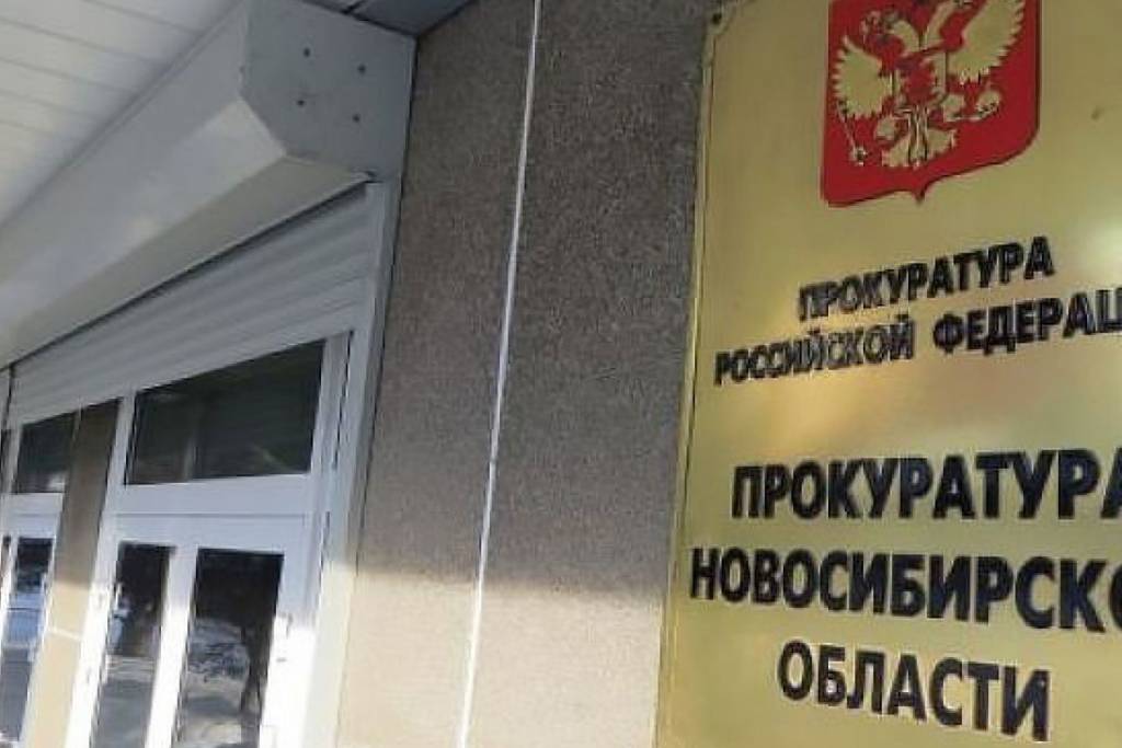 Прокуратура потребовала увольнения главы новосибирского поселка