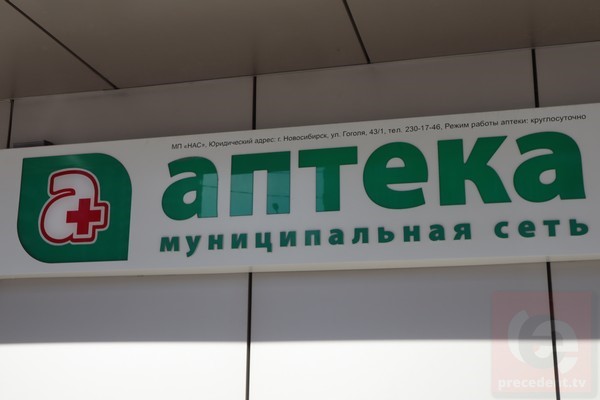 В Новосибирске фирма продала 1