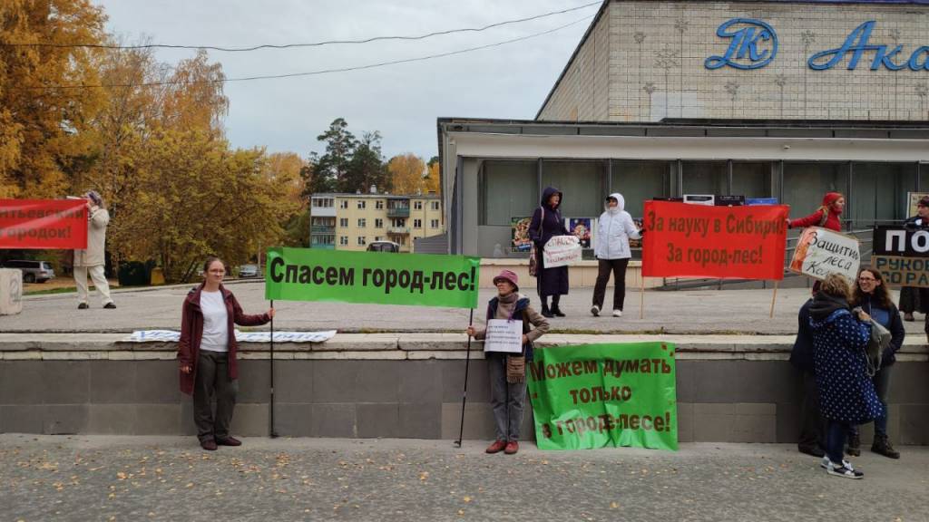 В Новосибирске проходит пикет в защиту зеленых зон Академгородка