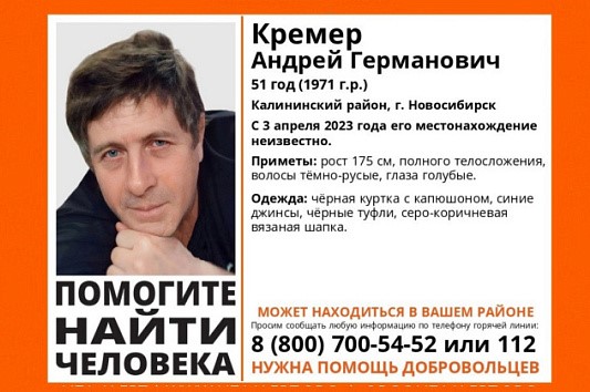 В Новосибирске 51-летний мужчина в черной куртке ушел на работу и не вернулся