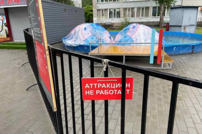 В Новосибирске прокуратура внесла мэру представление из-за опасных аттракционов
