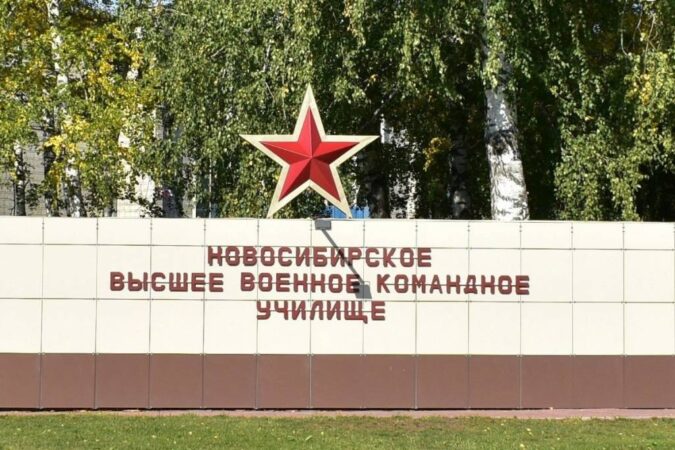 Депутат Госдумы добивается монумента выпускникам новосибирского НВВКУ