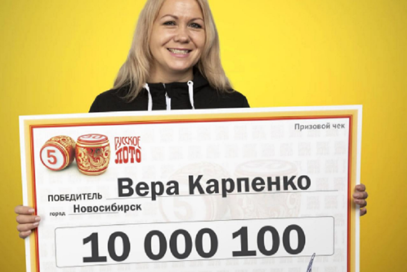 Фотограф из Новосибирска выиграла в лотерею 10 миллионов рублей