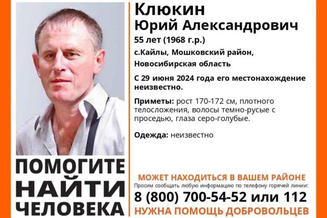 В селе Новосибирской области пропал 55-летний мужчина