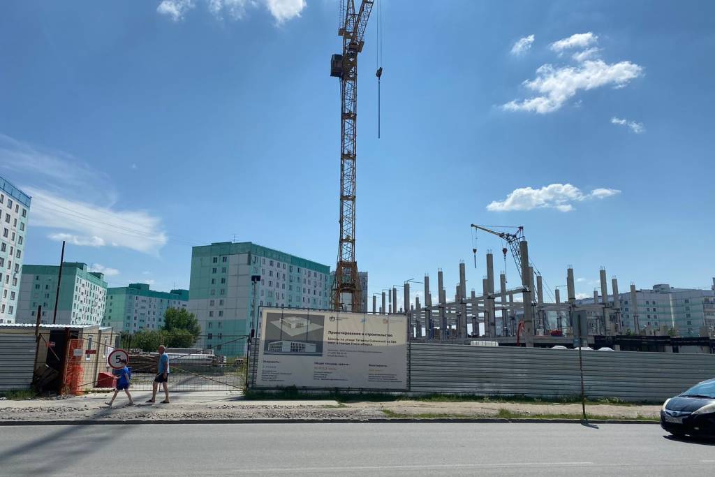 В Новосибирске изменили нормы строительства школ