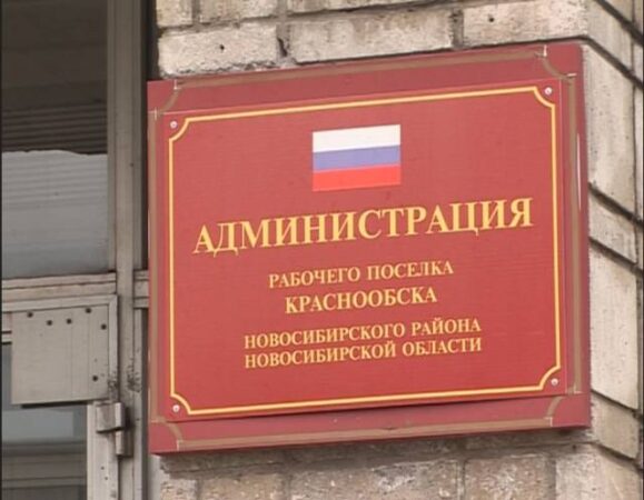 В Новосибирской области нового главу Краснообска выберут 20 июля 2023 года