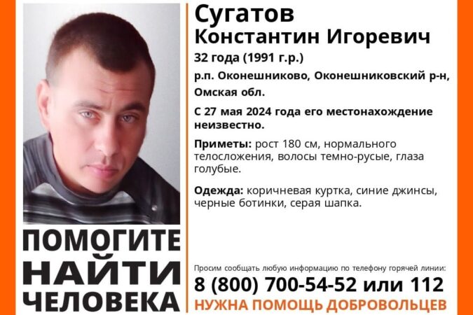 В Новосибирской области ищут пропавшего 32-летнего мужчину из соседнего региона