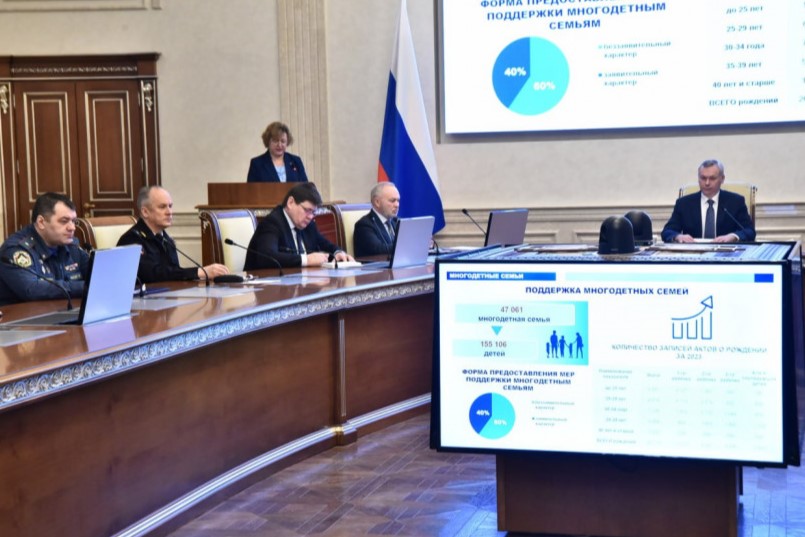 Число многодетных семей растет в Новосибирской области