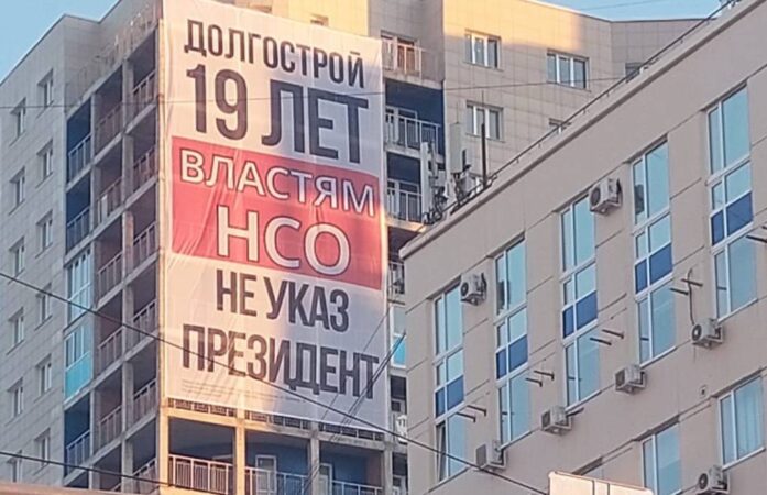 Дольщики с Красина