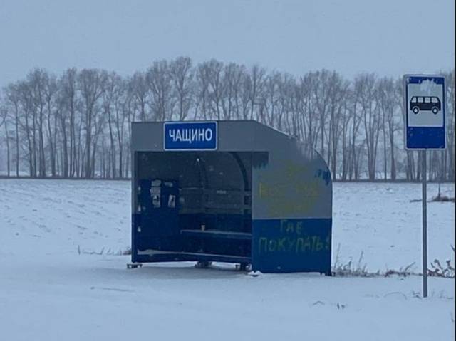 Под Новосибирском наркодилеры изрисовали «рекламными» надписями 7 остановок