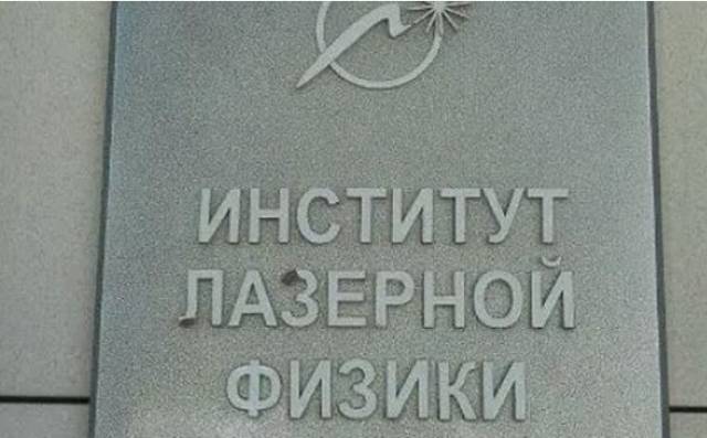 В Новосибирске СКР прекратил уголовное дело в отношении экс-главы Института лазерной физики